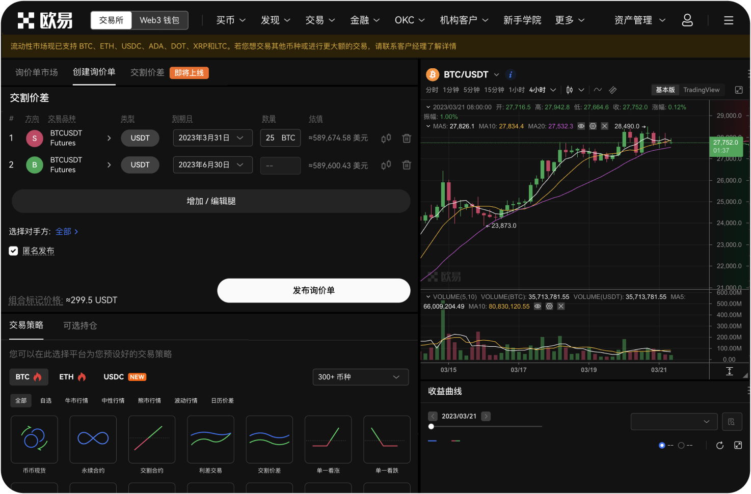 Deepcoin的24小时客服支持